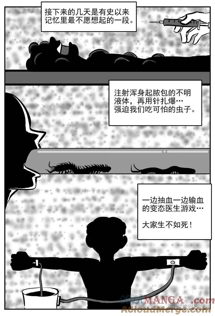 997 乐园 第13页