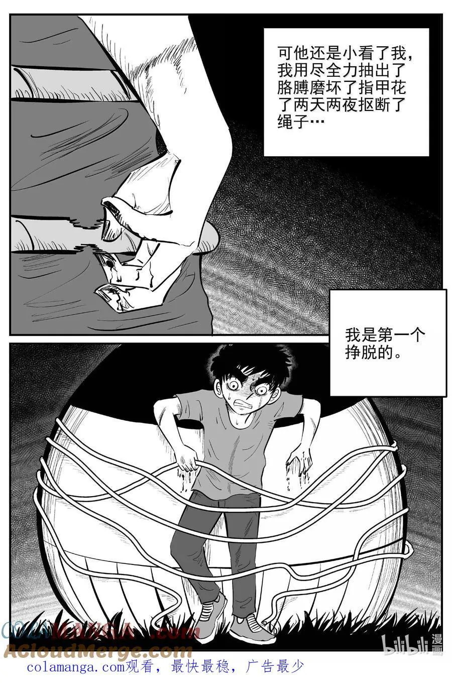 997 乐园 第14页