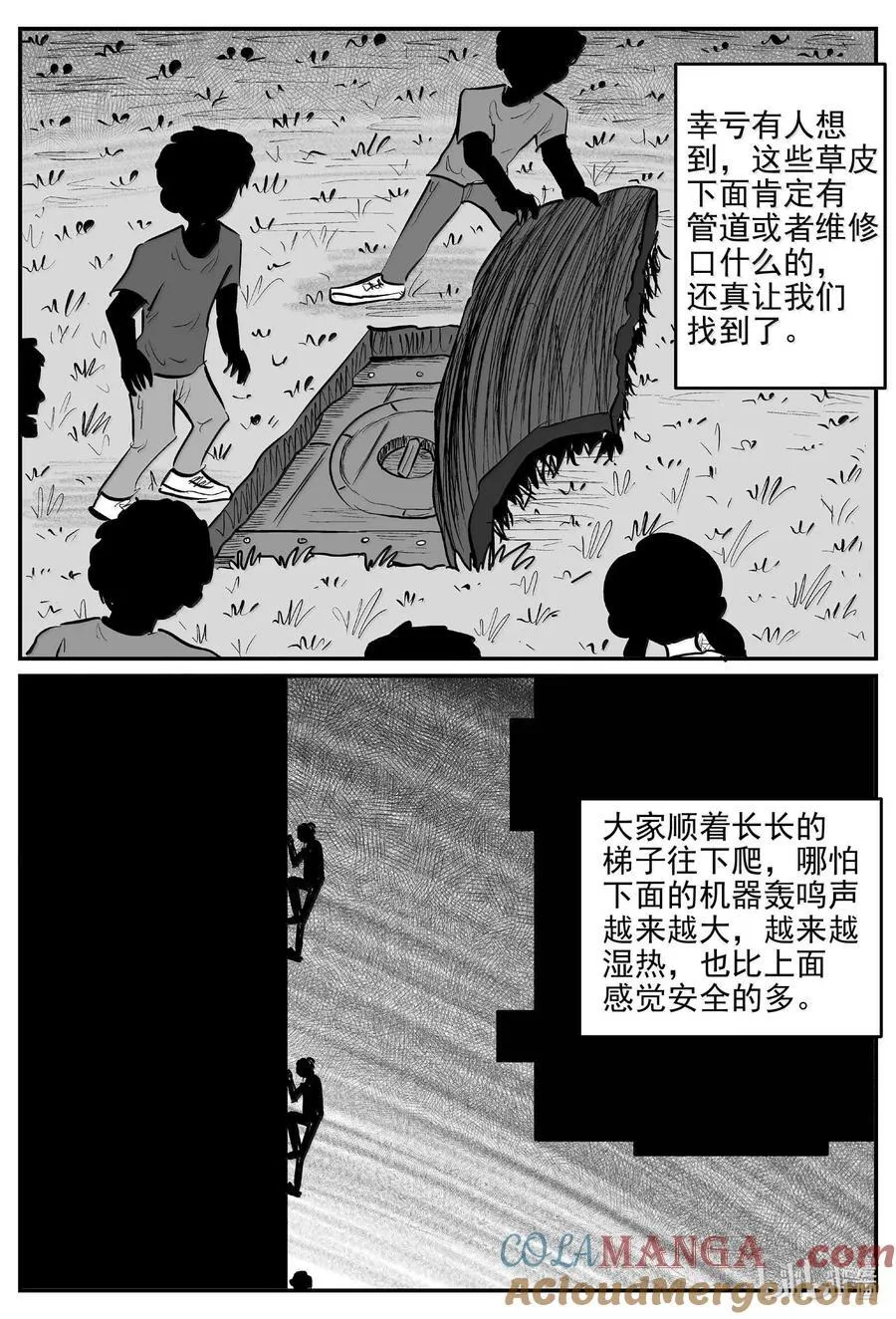 997 乐园 第16页