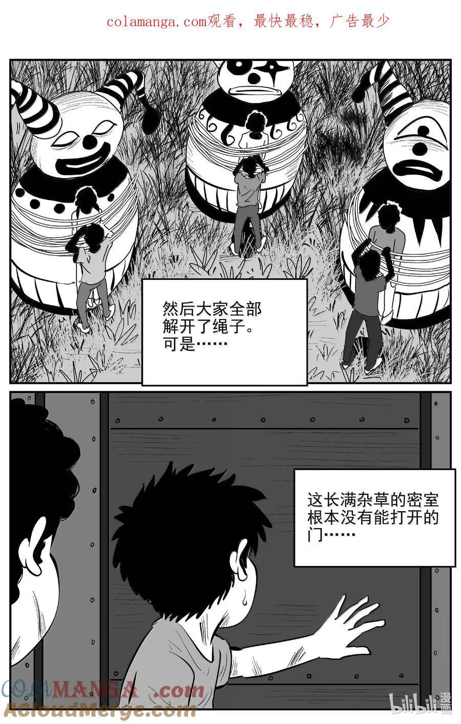 988 乐园 2 第1页