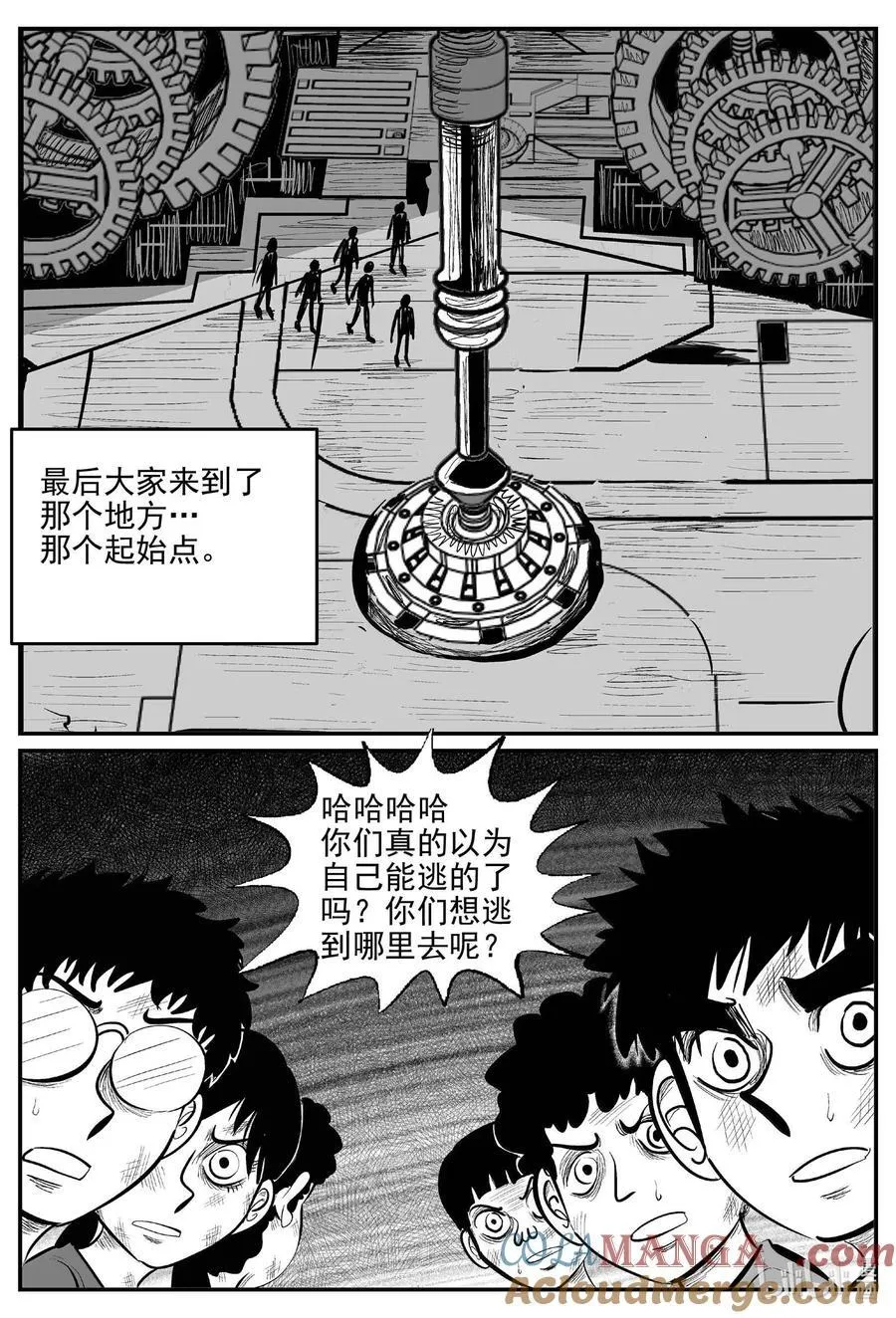 988 乐园 2 第3页