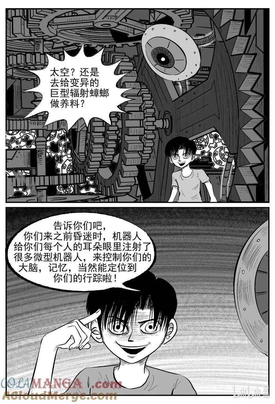 988 乐园 2 第4页