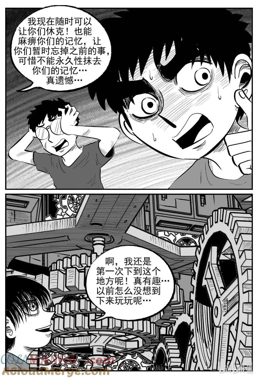 988 乐园 2 第5页