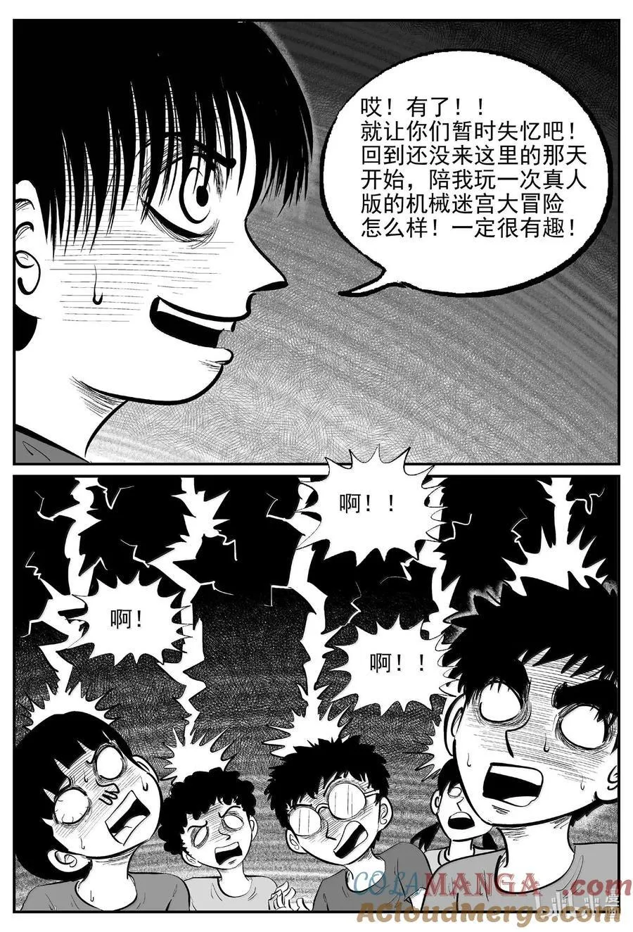 988 乐园 2 第6页