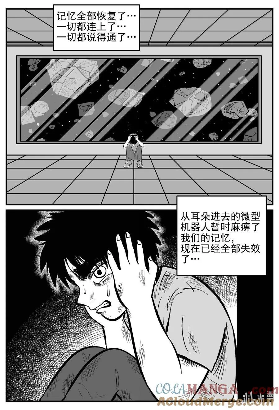 988 乐园 2 第7页