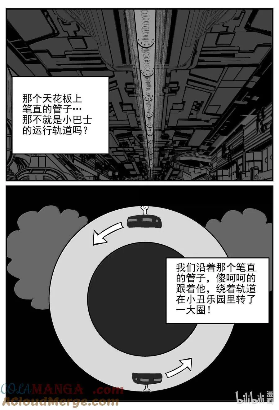 988 乐园 2 第8页