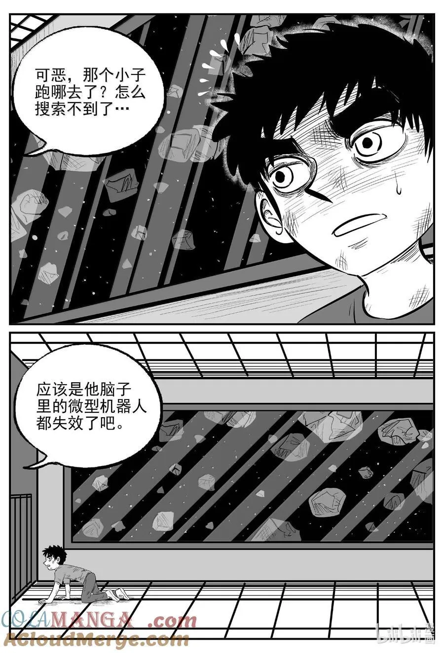988 乐园 2 第9页