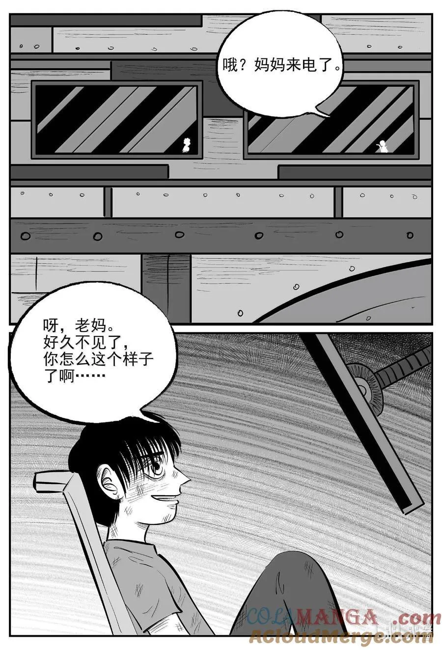 988 乐园 2 第10页