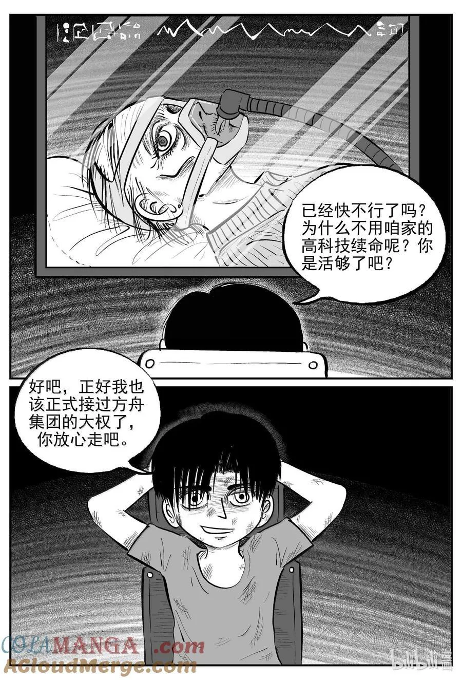 988 乐园 2 第11页