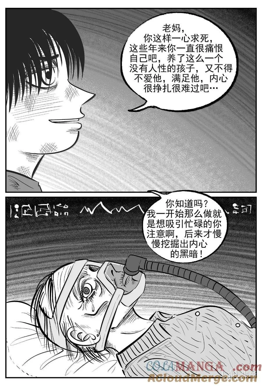 988 乐园 2 第12页