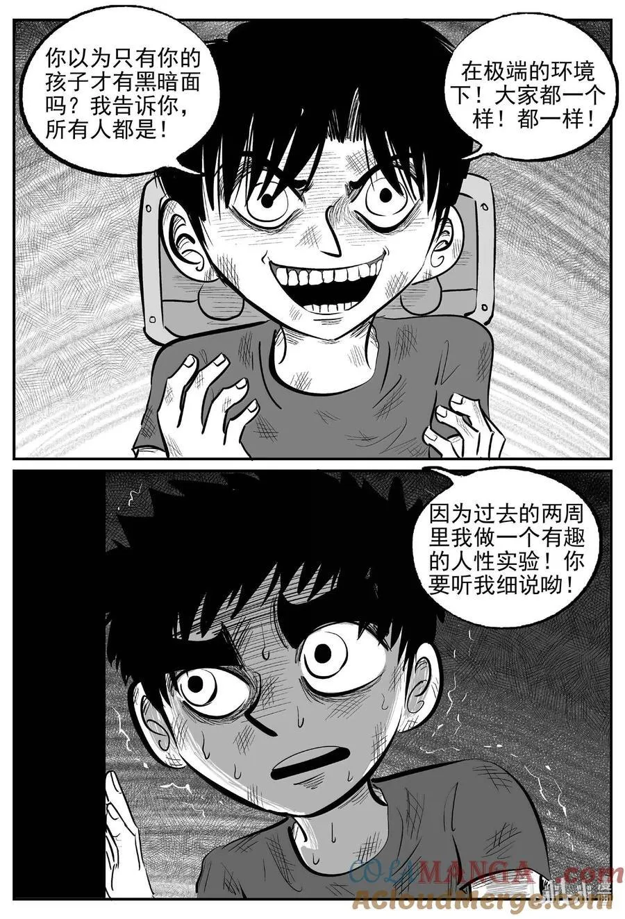 988 乐园 2 第13页
