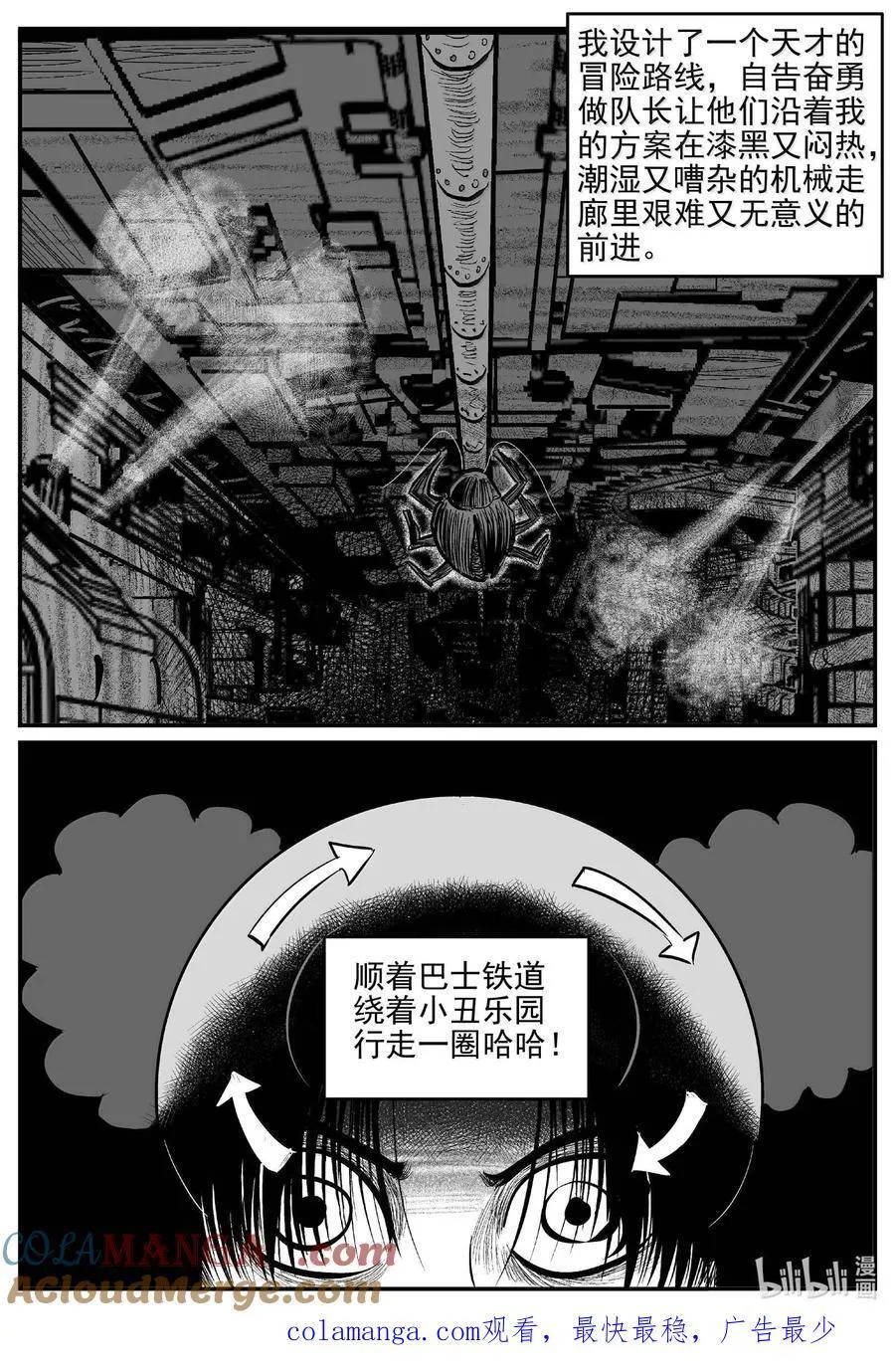 988 乐园 2 第14页