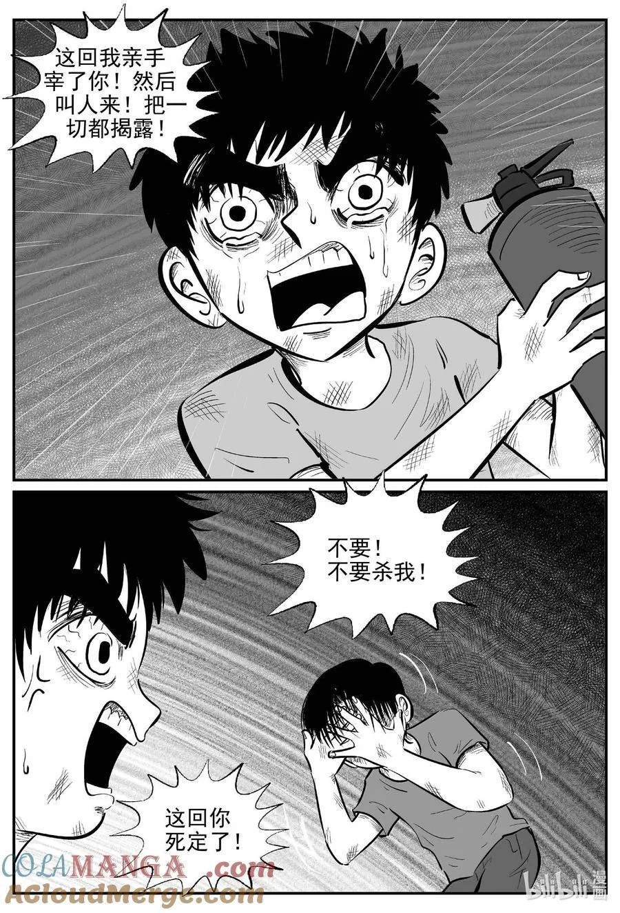 1000 乐园（完） 第3页
