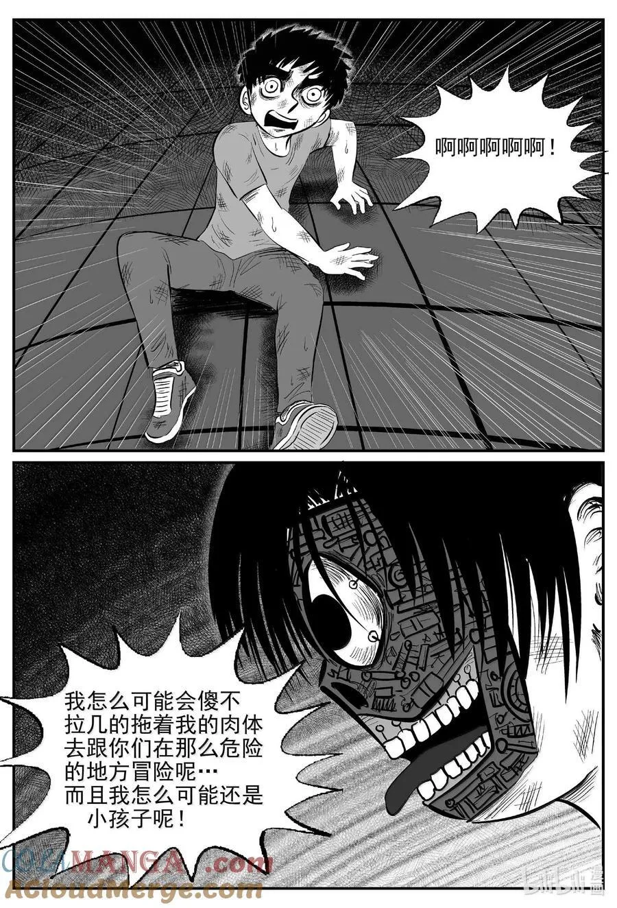 1000 乐园（完） 第5页