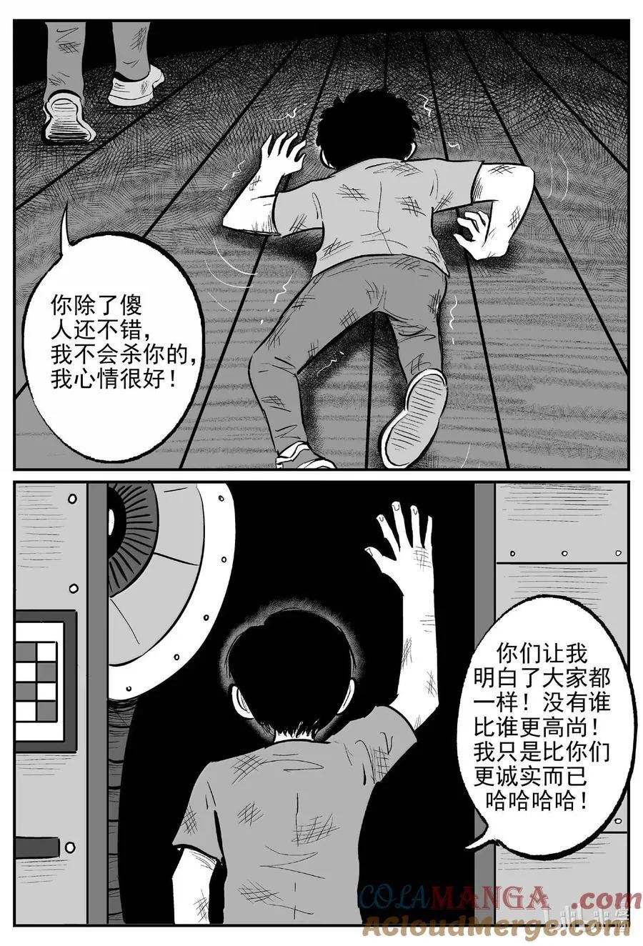 1000 乐园（完） 第7页