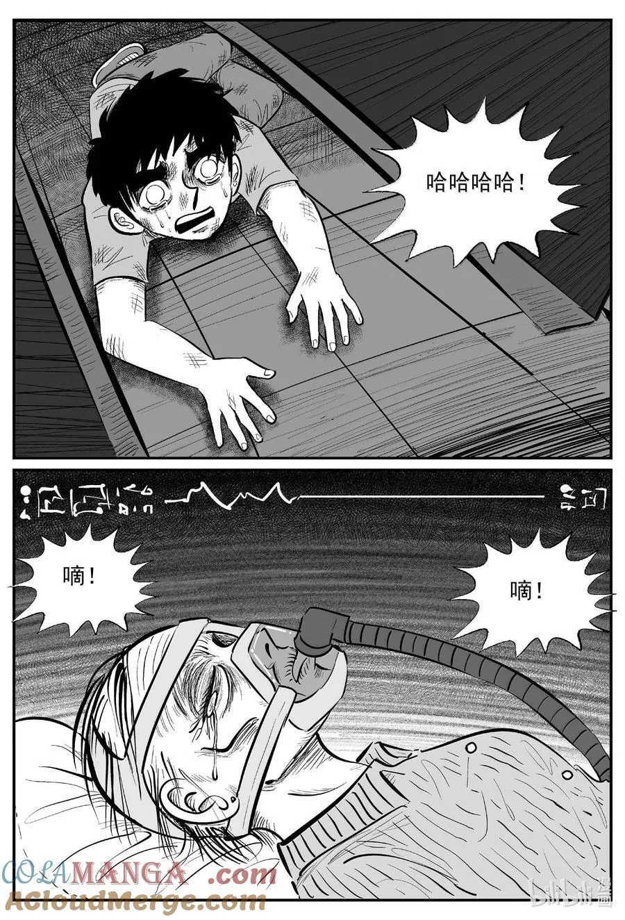 1000 乐园（完） 第8页