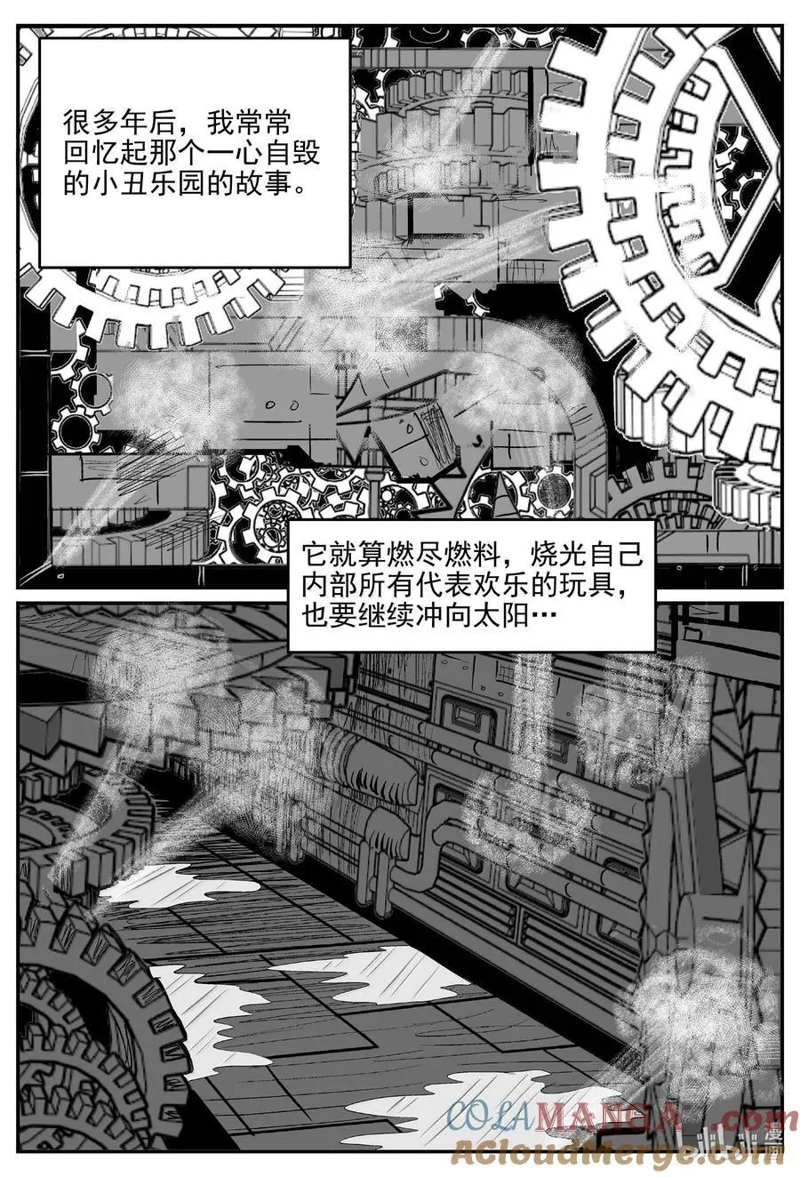 1000 乐园（完） 第10页