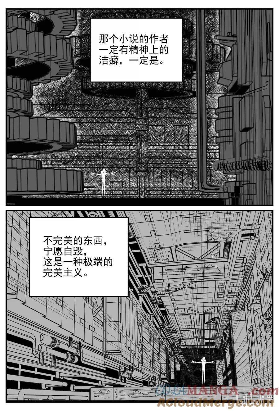 1000 乐园（完） 第11页