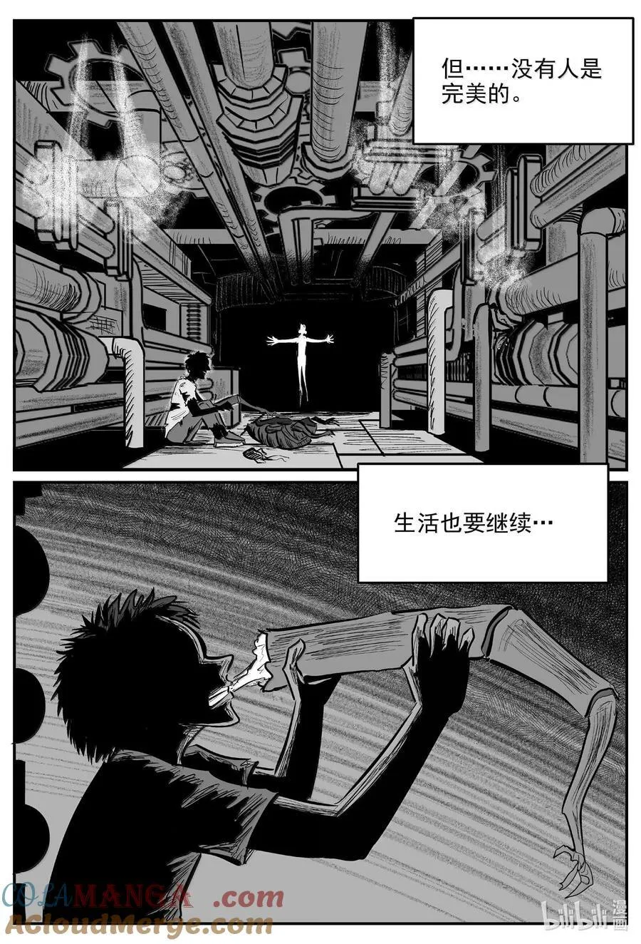 1000 乐园（完） 第12页