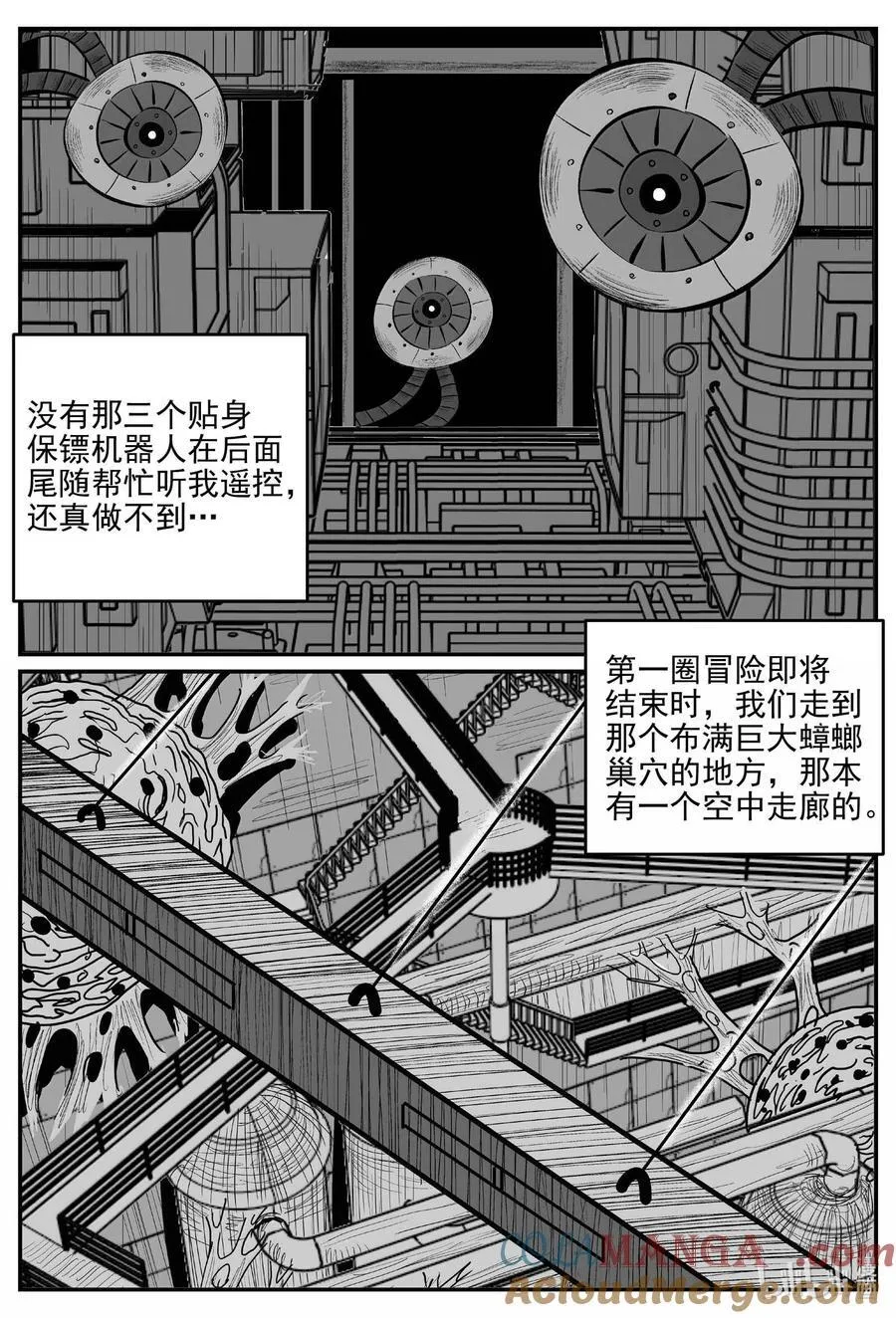 999 乐园 第3页