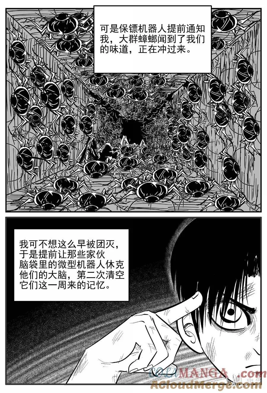 999 乐园 第4页