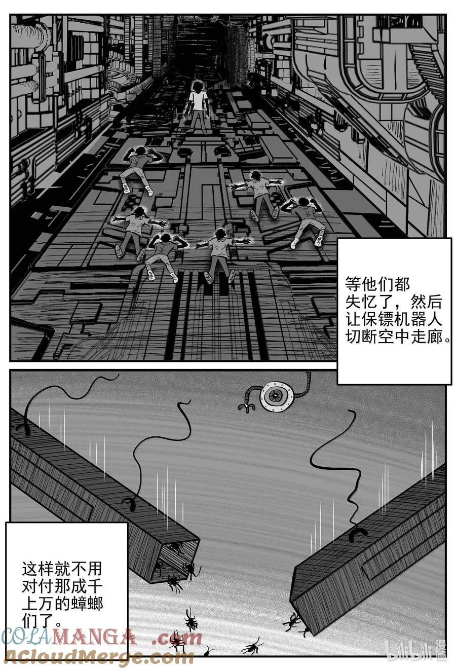 999 乐园 第5页