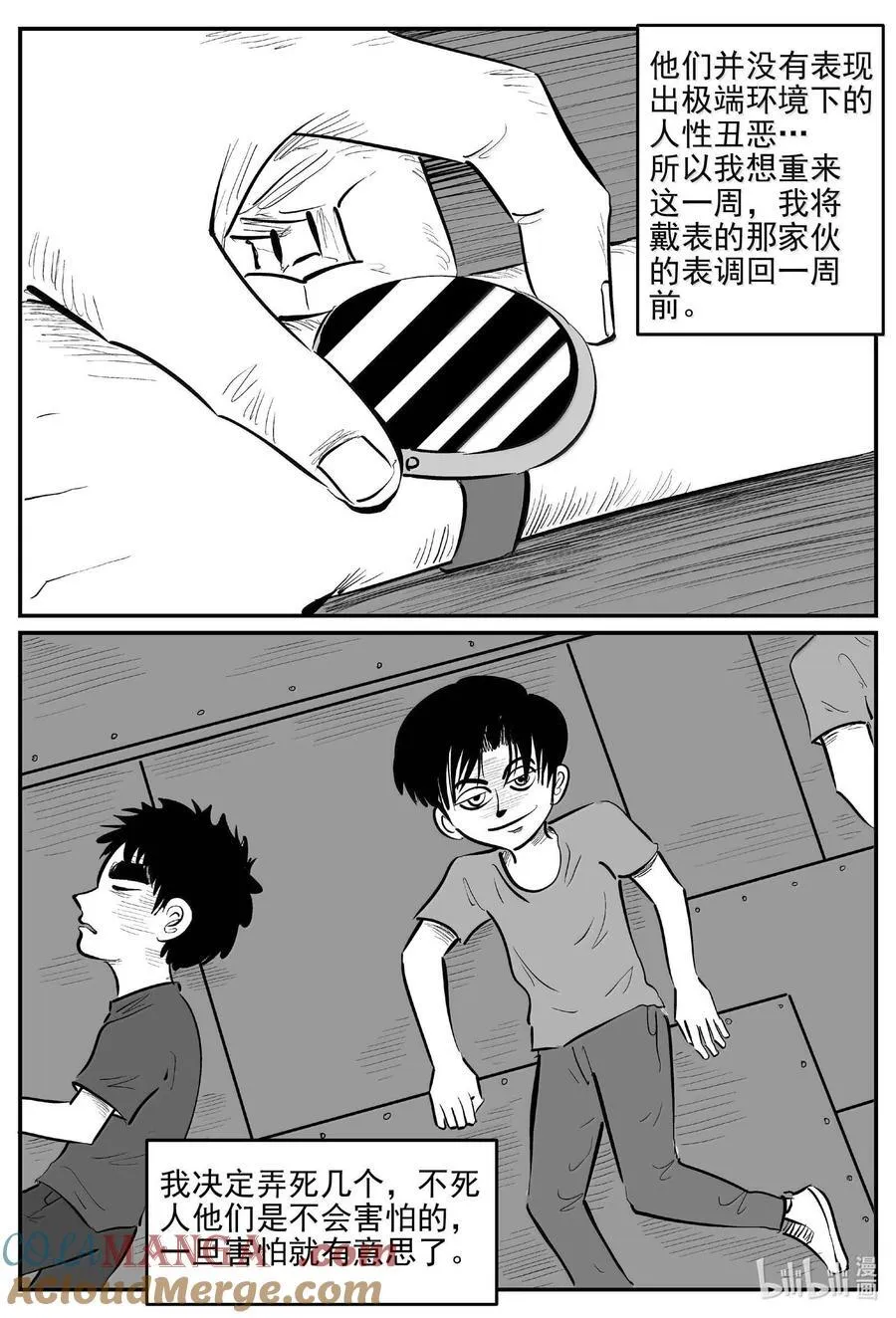 999 乐园 第7页