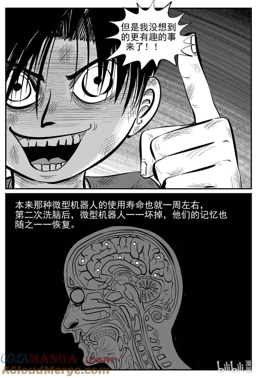 999 乐园 第8页