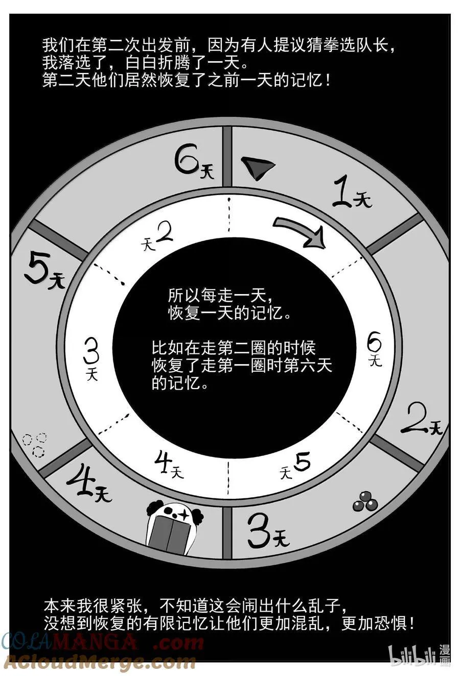 999 乐园 第9页