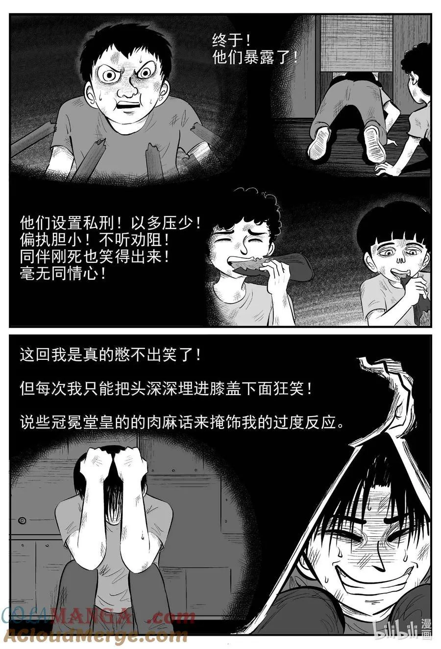 999 乐园 第10页