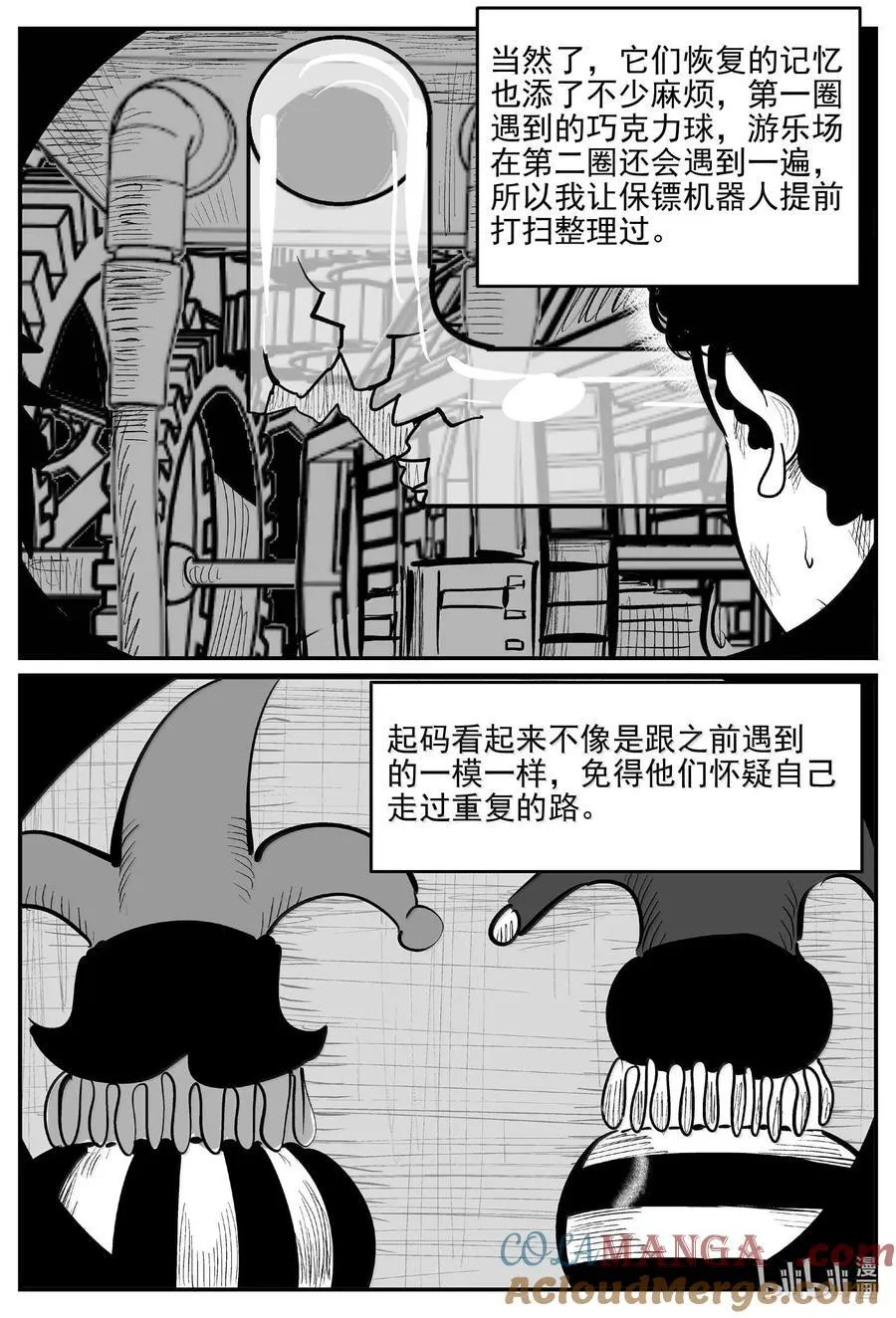 999 乐园 第11页