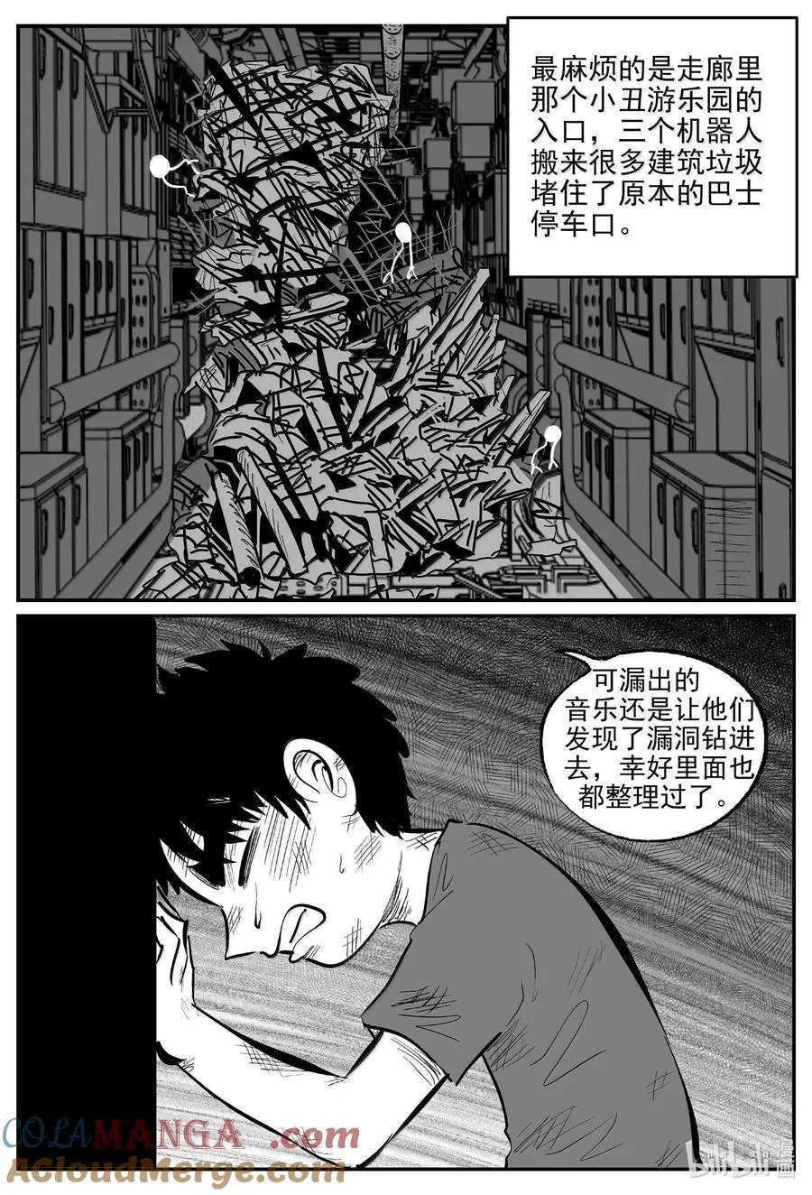 999 乐园 第12页