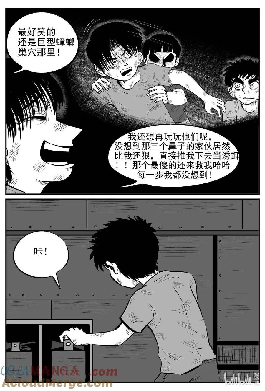 999 乐园 第13页