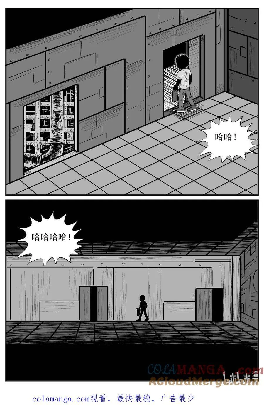 999 乐园 第14页