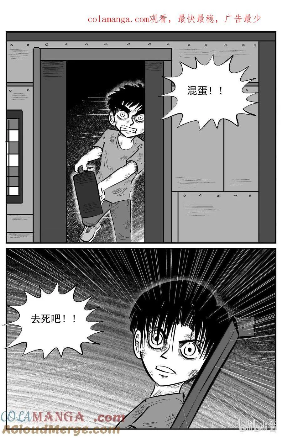 999 乐园 第15页