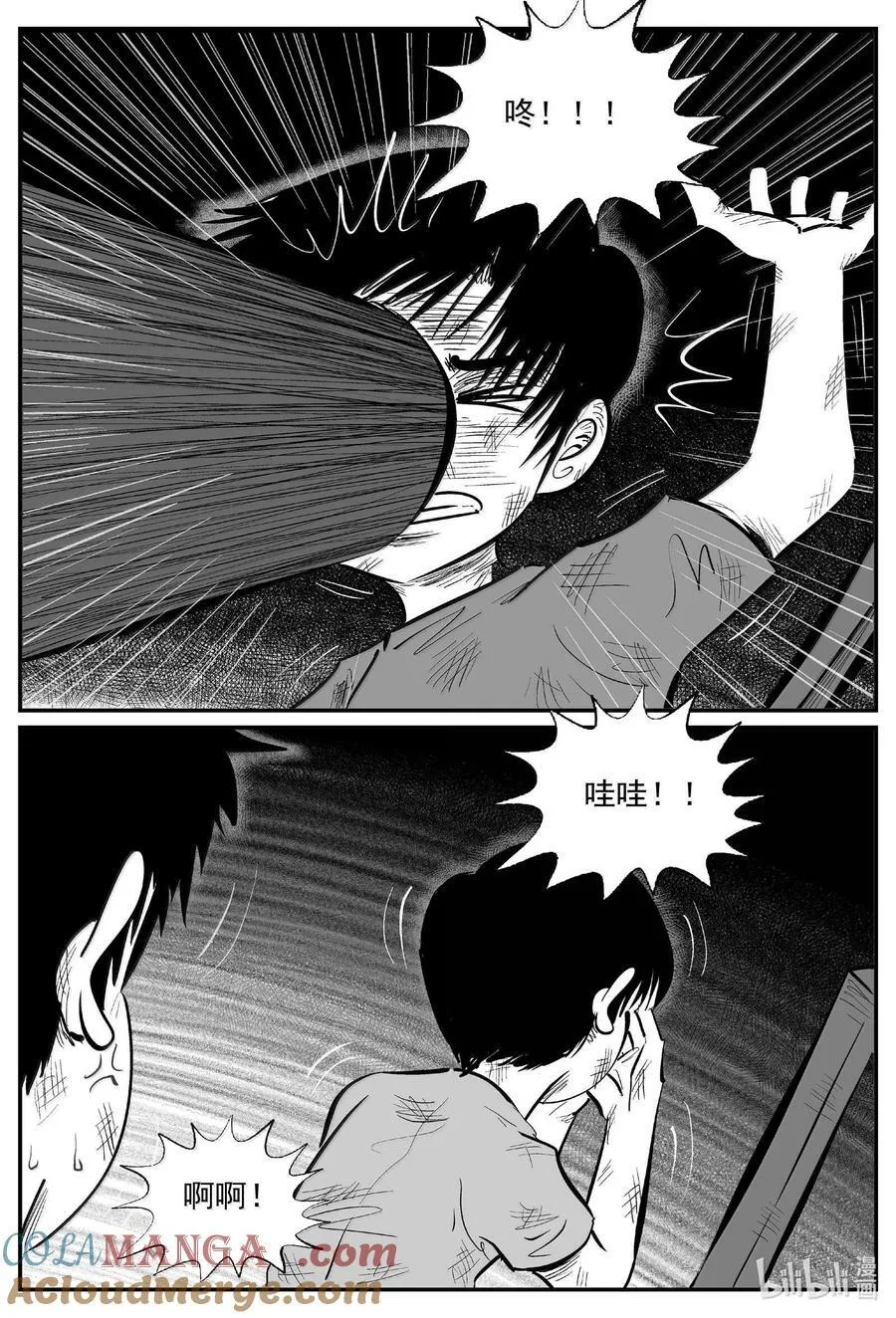 999 乐园 第16页