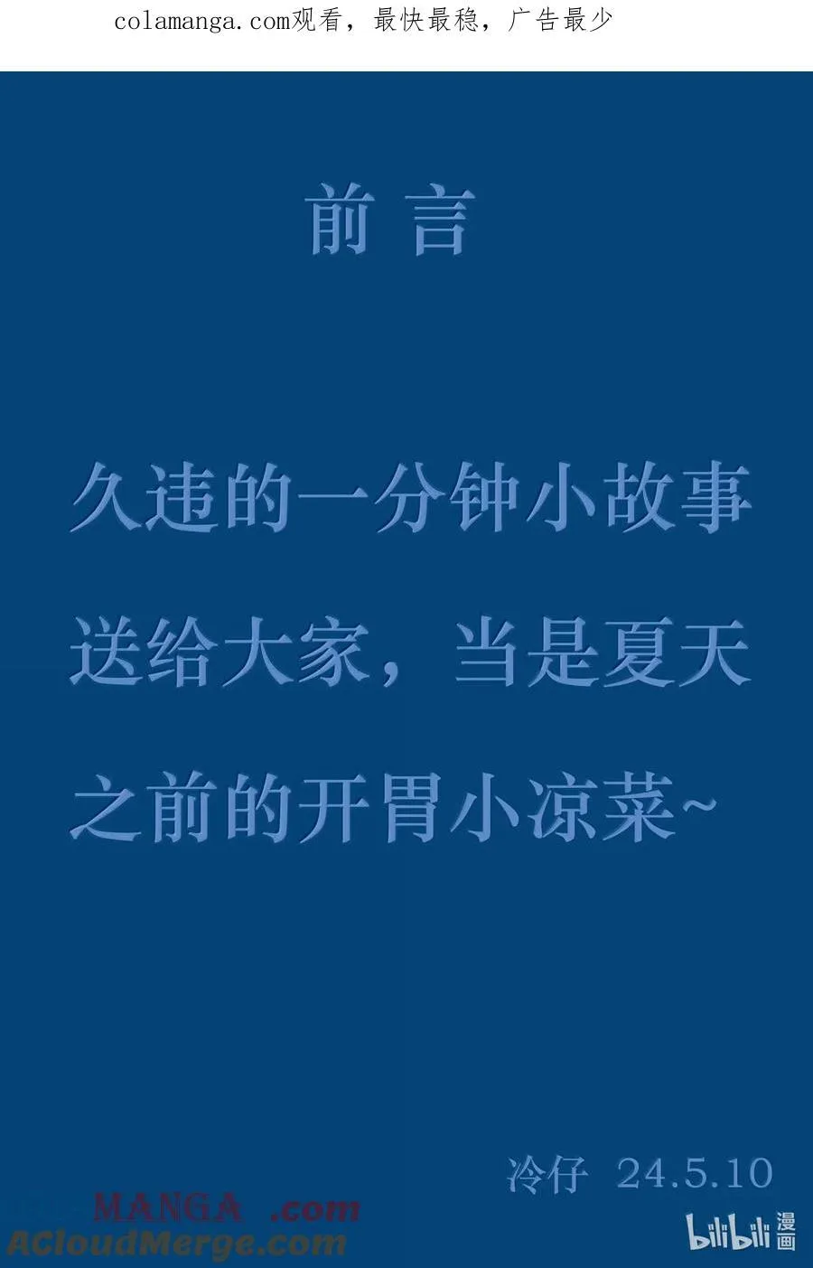 1001 一分钟怪异故事 第1页