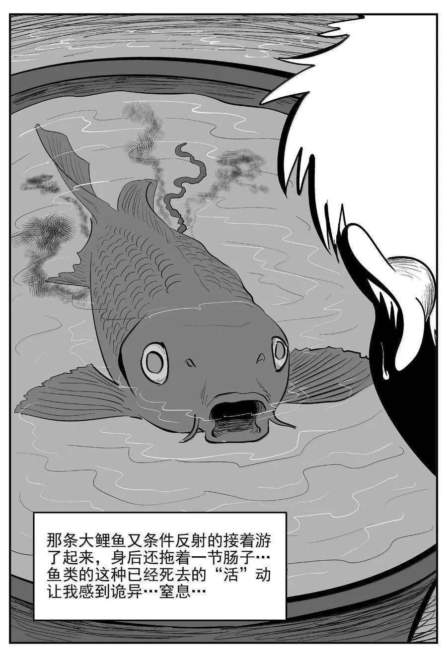 1001 一分钟怪异故事 第4页