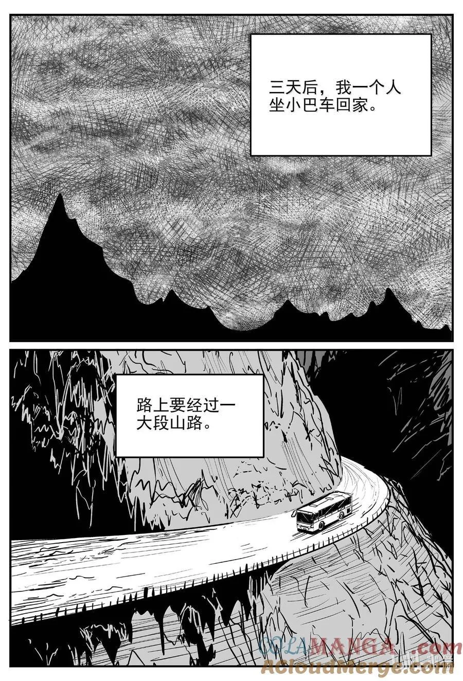 1001 一分钟怪异故事 第5页