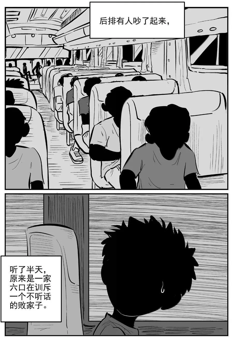 1001 一分钟怪异故事 第6页