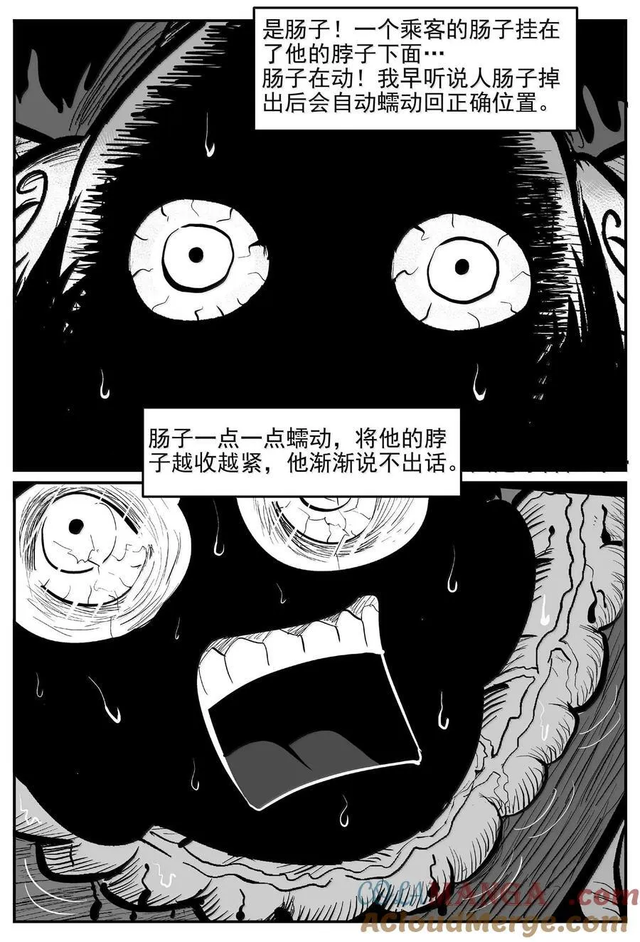1001 一分钟怪异故事 第13页
