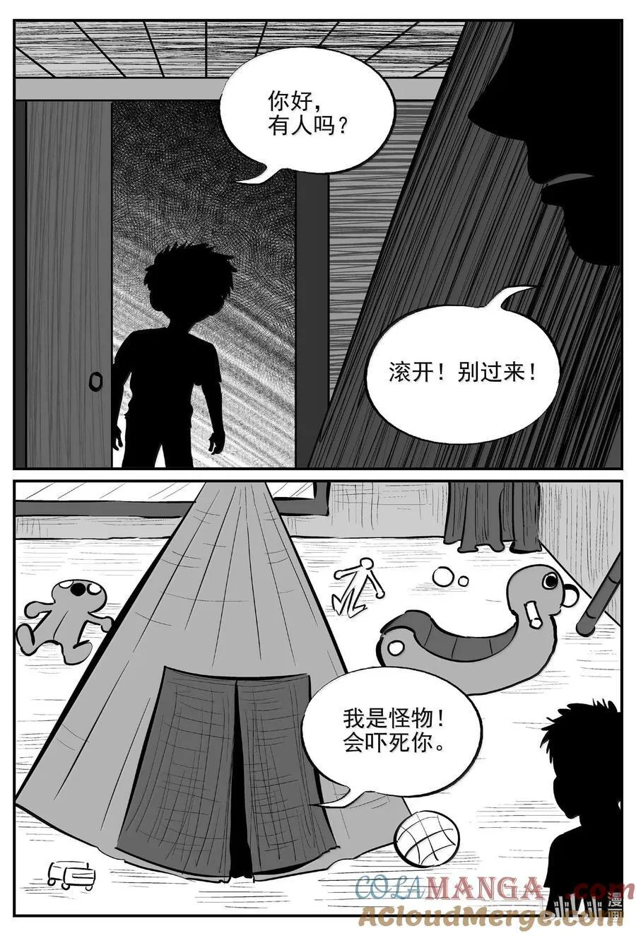 1001 一分钟怪异故事 第17页