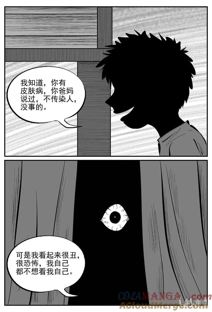 1002 一分钟怪异故事 第3页