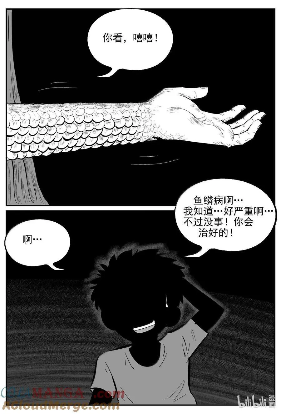 1002 一分钟怪异故事 第4页