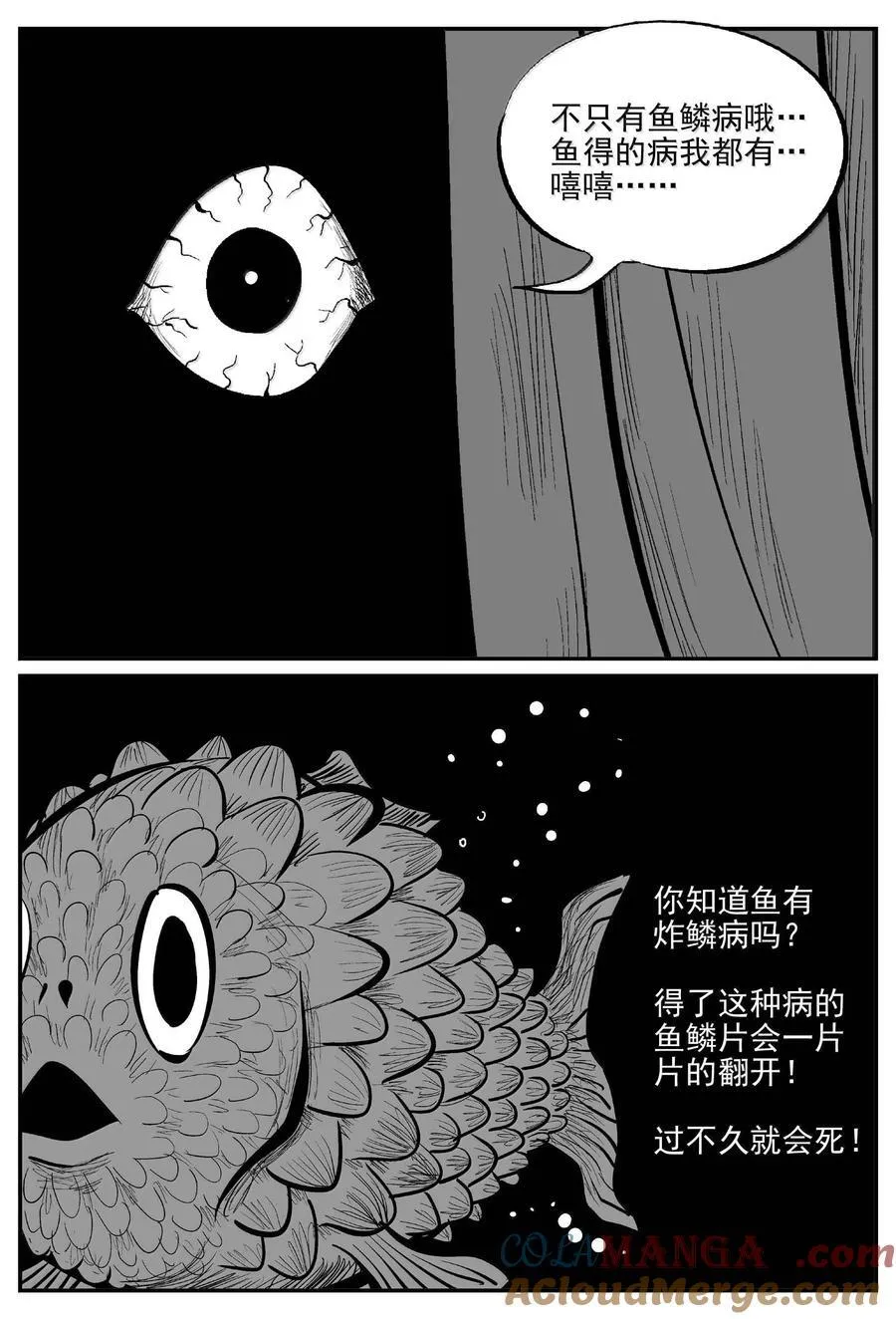 1002 一分钟怪异故事 第5页