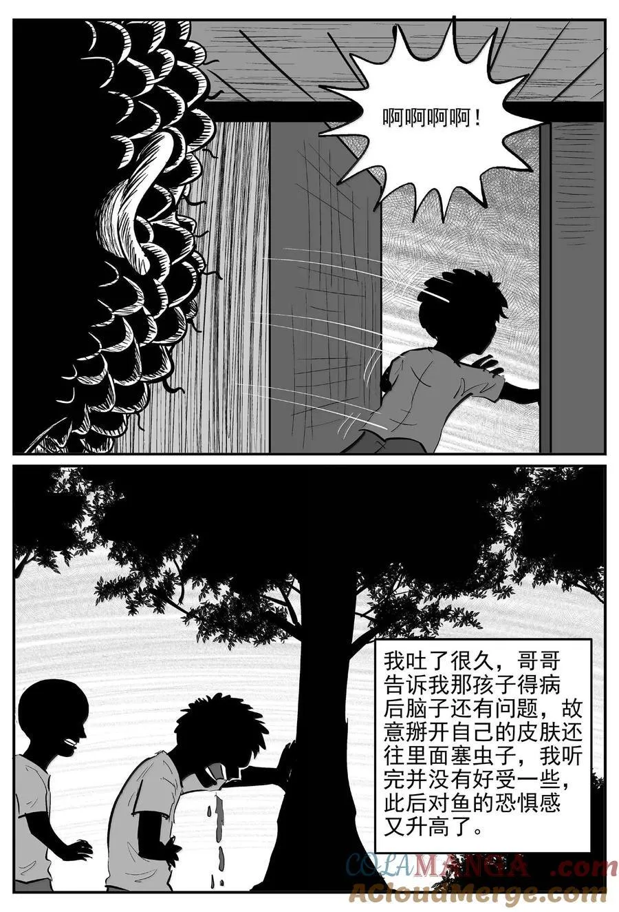 1002 一分钟怪异故事 第8页