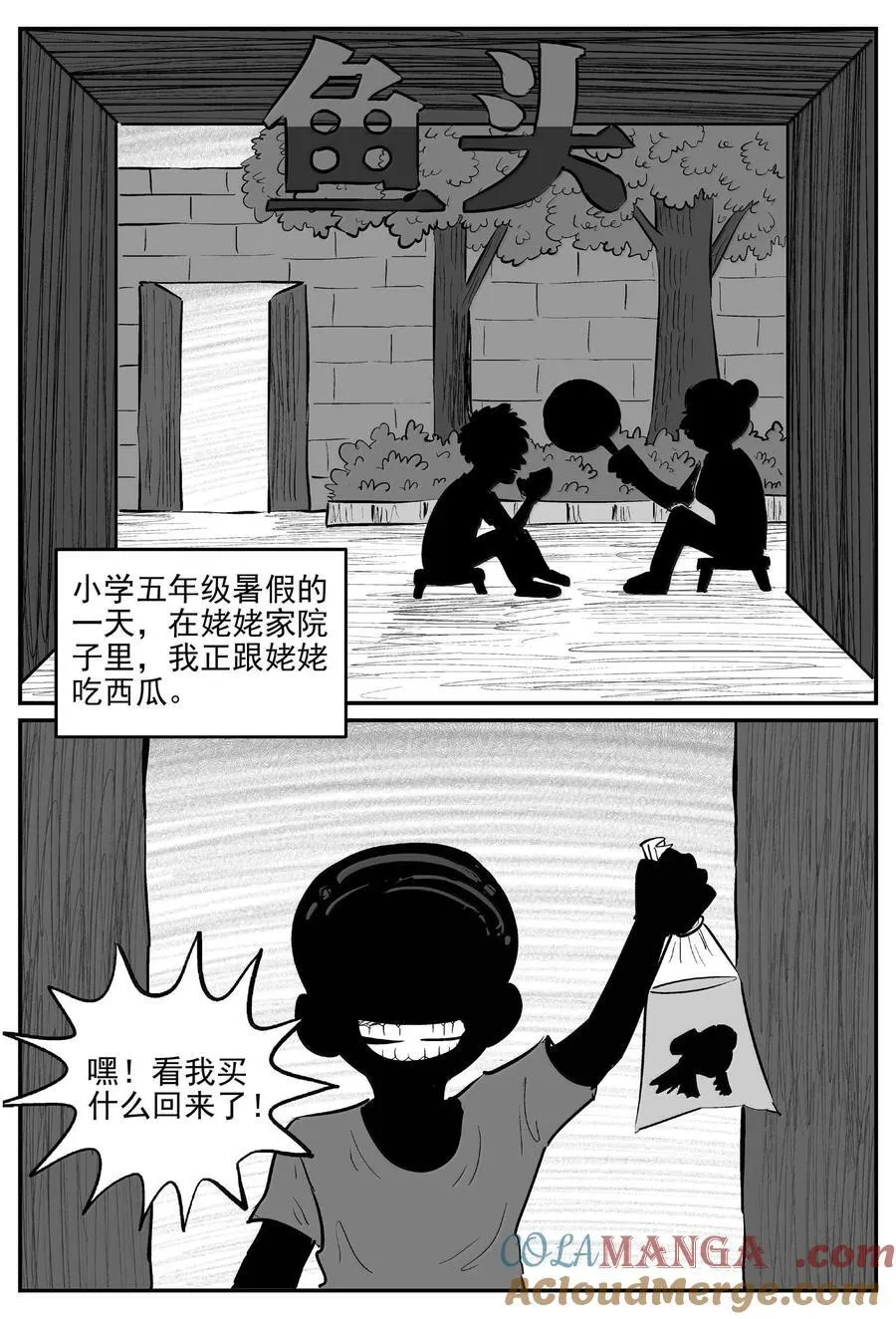 1002 一分钟怪异故事 第9页