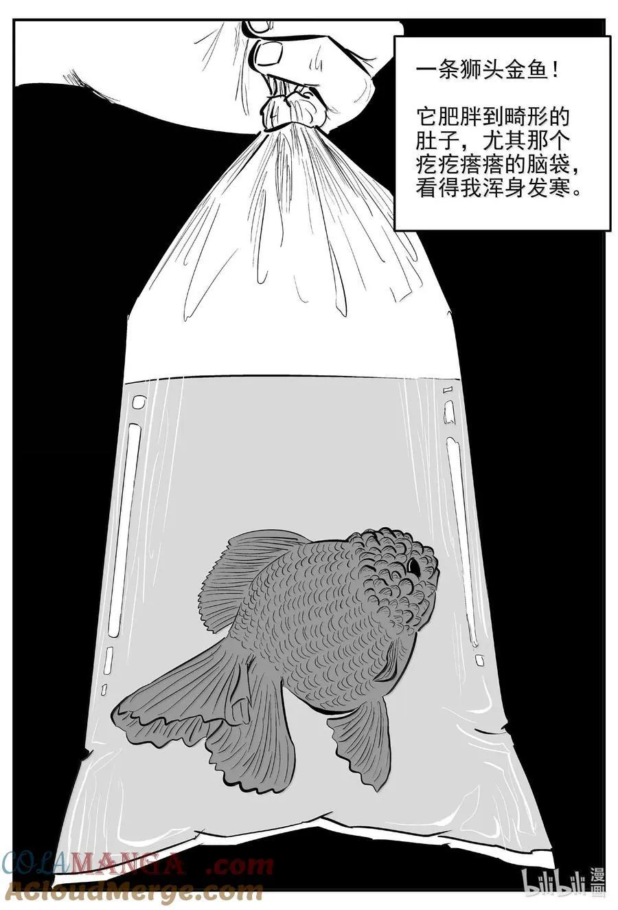 1002 一分钟怪异故事 第10页