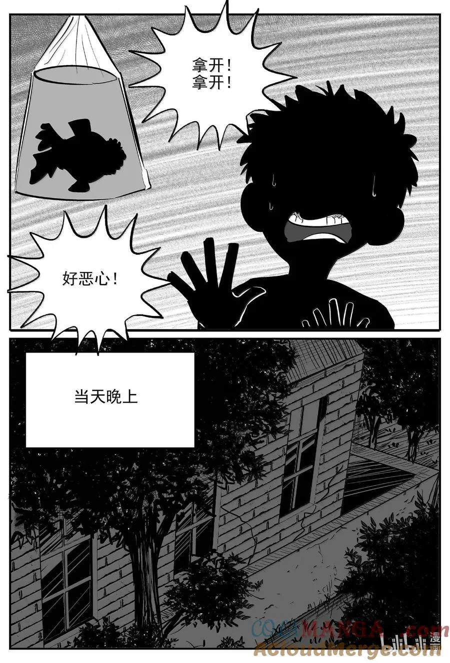1002 一分钟怪异故事 第11页