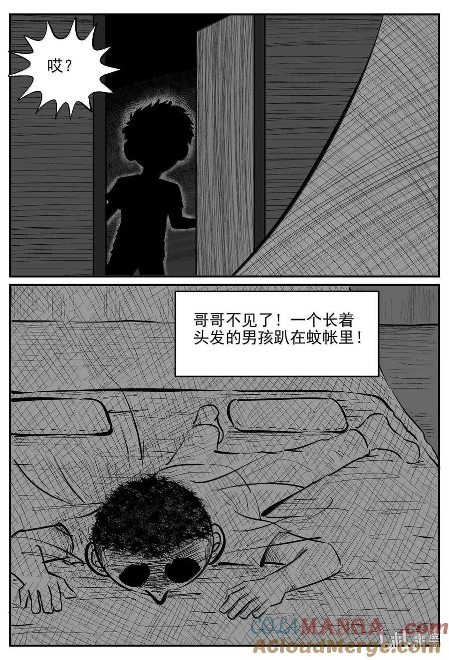 1002 一分钟怪异故事 第13页